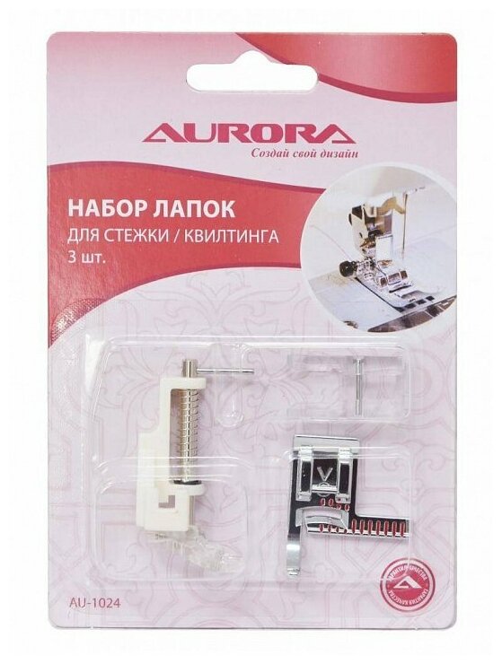 Набор лапок для шв. маш. Aurora AU-1024 для стежки/квилтинга уп.3 шт (в блистере)