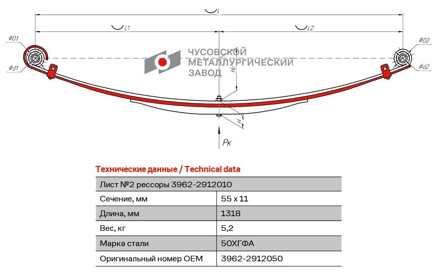 Лист №2 Рессора задняя для УАЗ 2206 3303 3909 3 листа