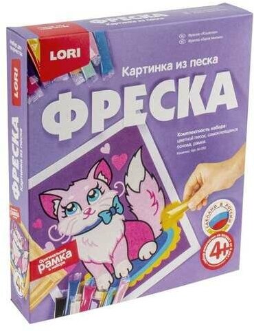 Картина из песка "Кошечка" Lori Кп-052