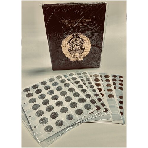 Альбом для монет Погодовка СССР 1961-1991г с листами (формат Оптима) альбом для монет ссср регулярного выпуска с 1961 1991 год