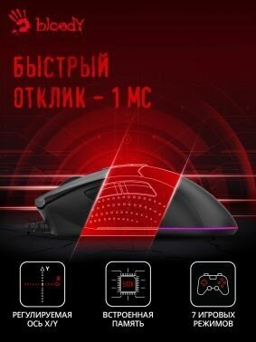 Мышь A4Tech Bloody ES9 Plus черный оптическая (10000dpi) USB