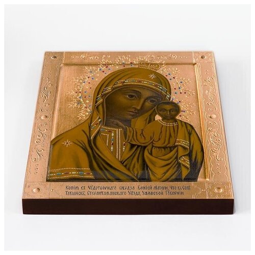 Табынская икона Божией Матери, печать на доске 20*25 см донская икона божией матери печать на доске 20 25 см