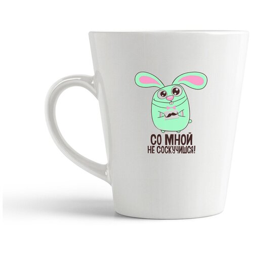 фото Кружка-латте coolpodarok со мной не соскучишься (кролик)