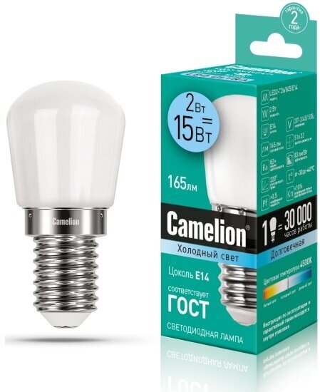 Светодиодная лампа Camelion LED2-T26 845 E14