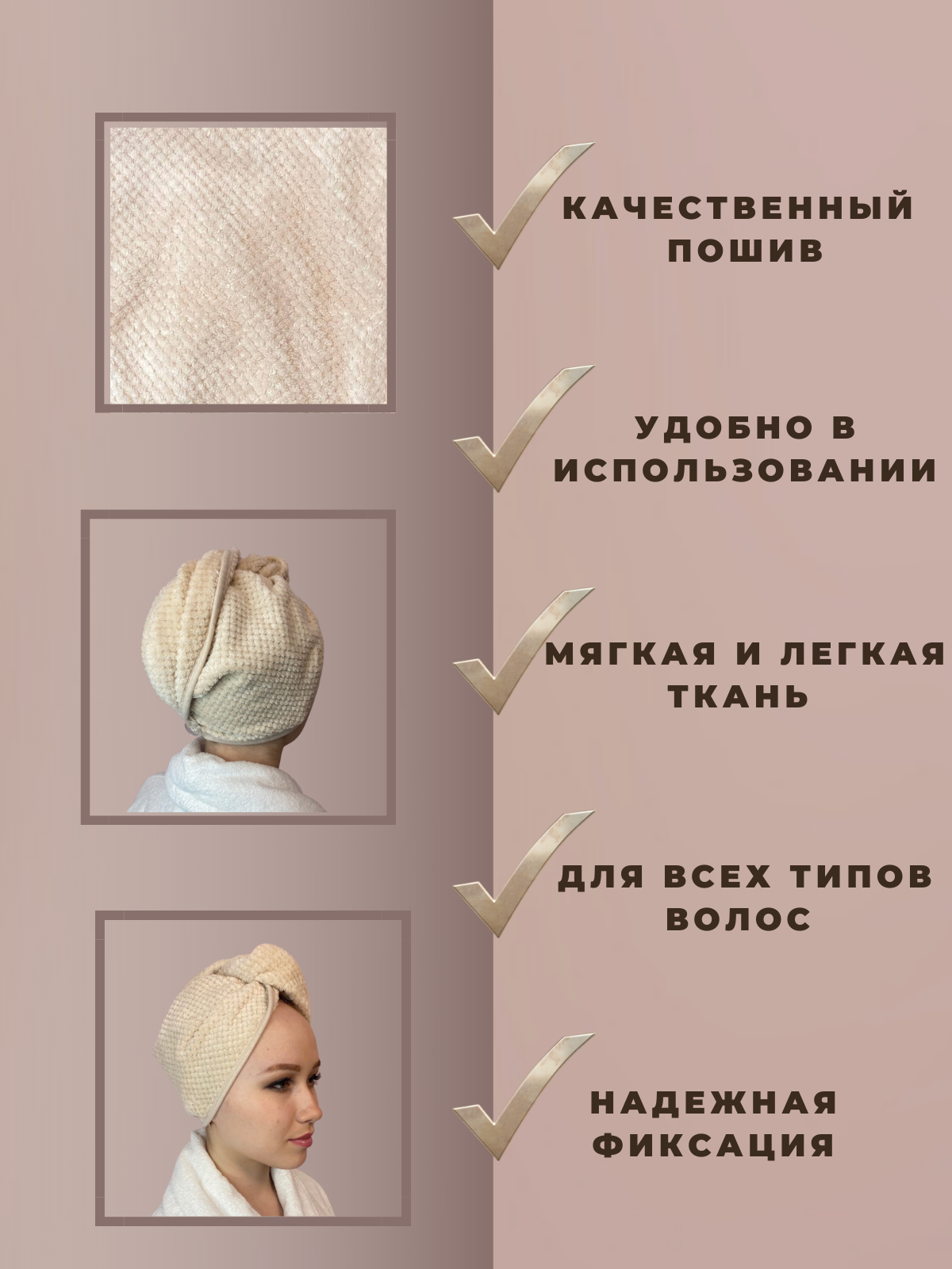 Полотенце для волос тюрбан для сушки из микрофибры - фотография № 2