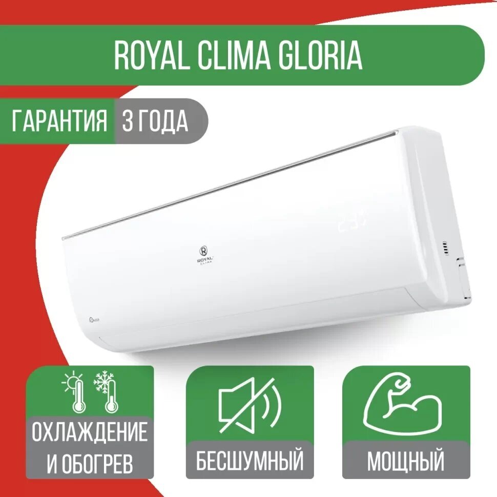 Настенный кондиционер Royal Clima - фото №11