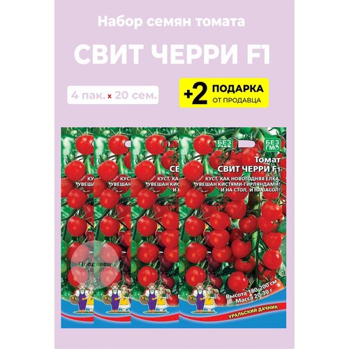 Семена Томат 