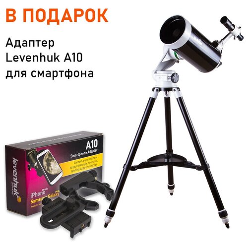 Телескоп Sky-Watcher BK MAK127 AZ5 на треноге Star Adventurer + Адаптер Levenhuk A10 для смартфона