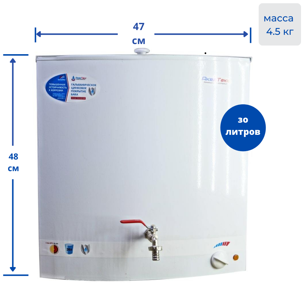 Бак с подогревом "Акватекс" - 27 литров (ЭлектроМаш)/ цвет белый / Водонагреватель для дачи, кафе, гаража / Умывальник дачный/ железный кран - фотография № 2
