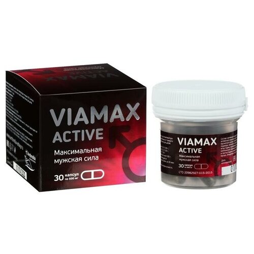 Пищевой концентрат Viamax-Active, активатор мужской силы, 30 капсул по 0,5 г