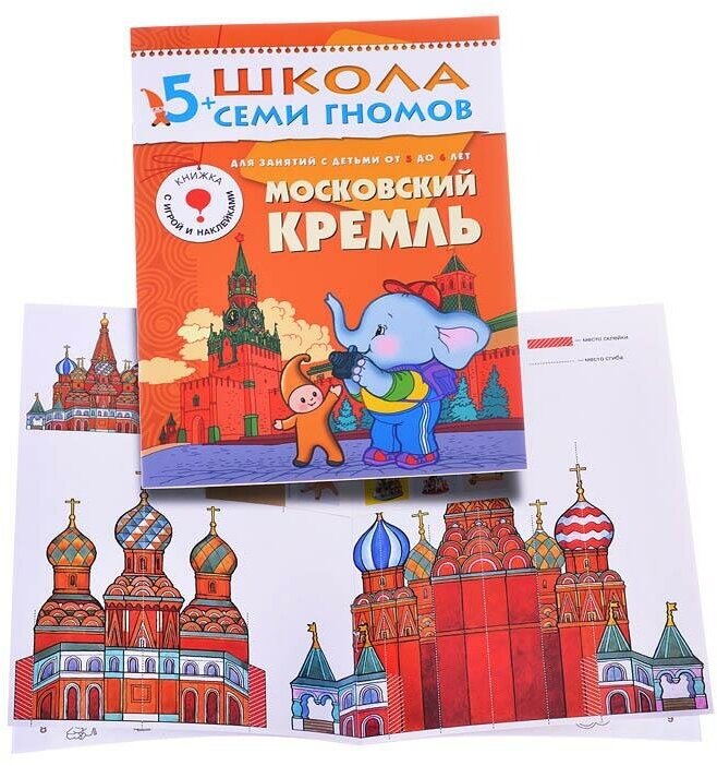 Московский Кремль 6 Шестой год обучения - фото №8