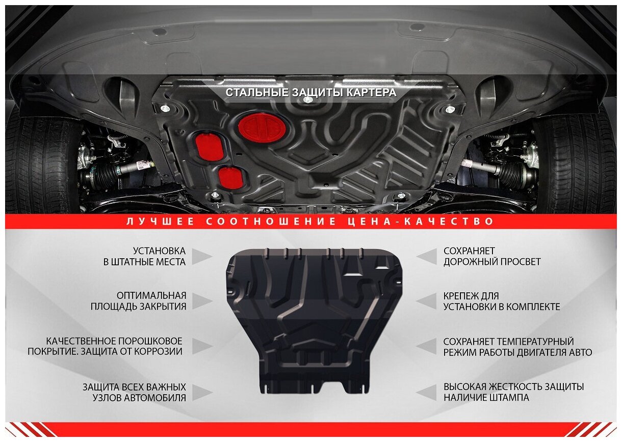 Защита редуктора Автоброня для Haval H2 МКПП 4WD 2014-н в сталь 18 с крепежом 111094031