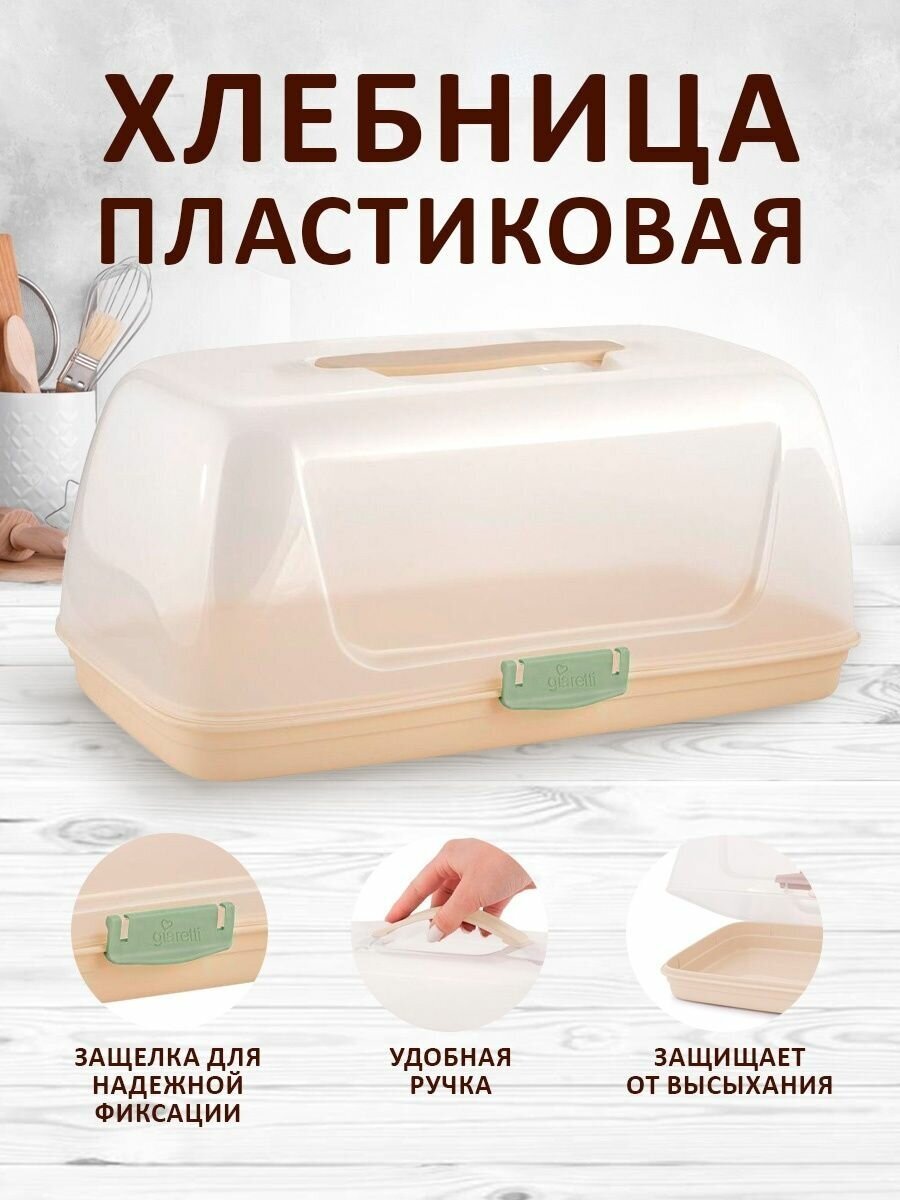 Хлебница с крышкой пластиковая контейнер для хлеба