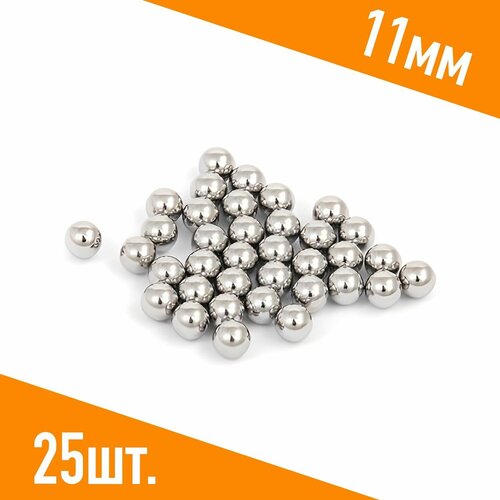 Шар подшипника, стальной ШХ-15, 11мм, 25шт.