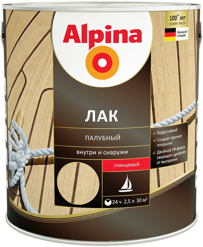 ALPINA Лак алкидно-уретановый палубный глянцевый (2,5л)