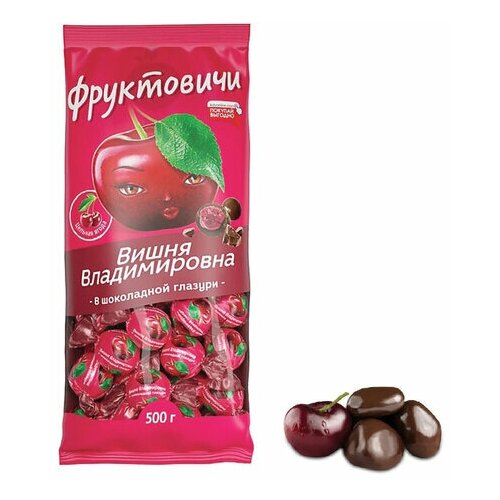 Конфеты "Вишня Владимировна" 2 шт по 500 г в шоколадной глазури