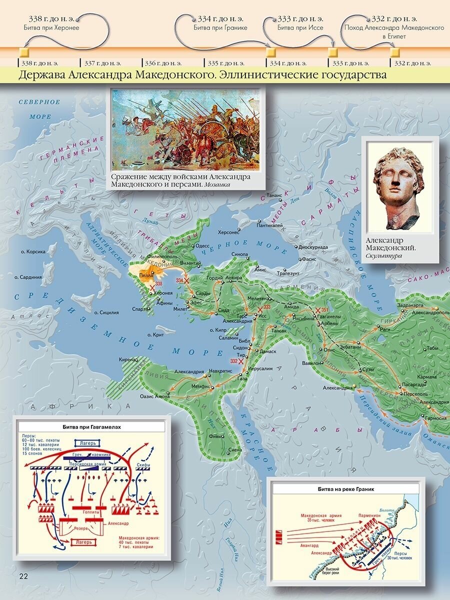 Атлас История Древнего мира с контурными картами и заданиями 5 класс - фото №6