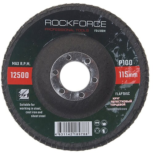 диск лепестковый торцевой 115х22мм p100 rockforce 1 Диск лепестковый торцевой 115х22мм P100 ROCKFORCE /1