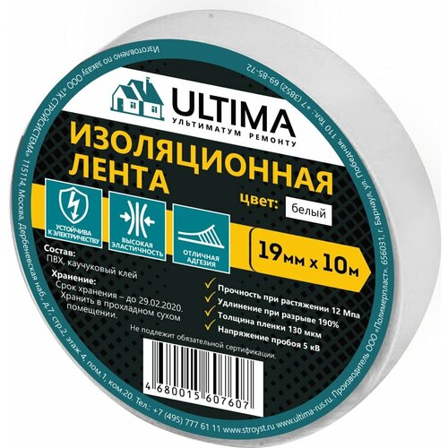 Изоляционная лента ULTIMA ПВХ, цвет белый 1910white