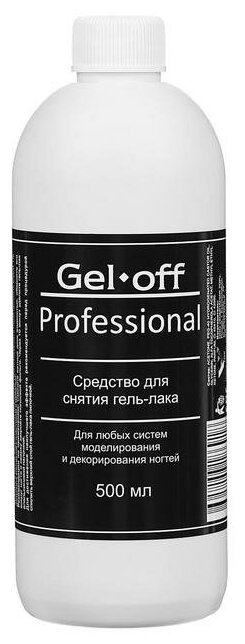 Средство для снятия гель-лака Gel*off Professional 500 мл 1500168