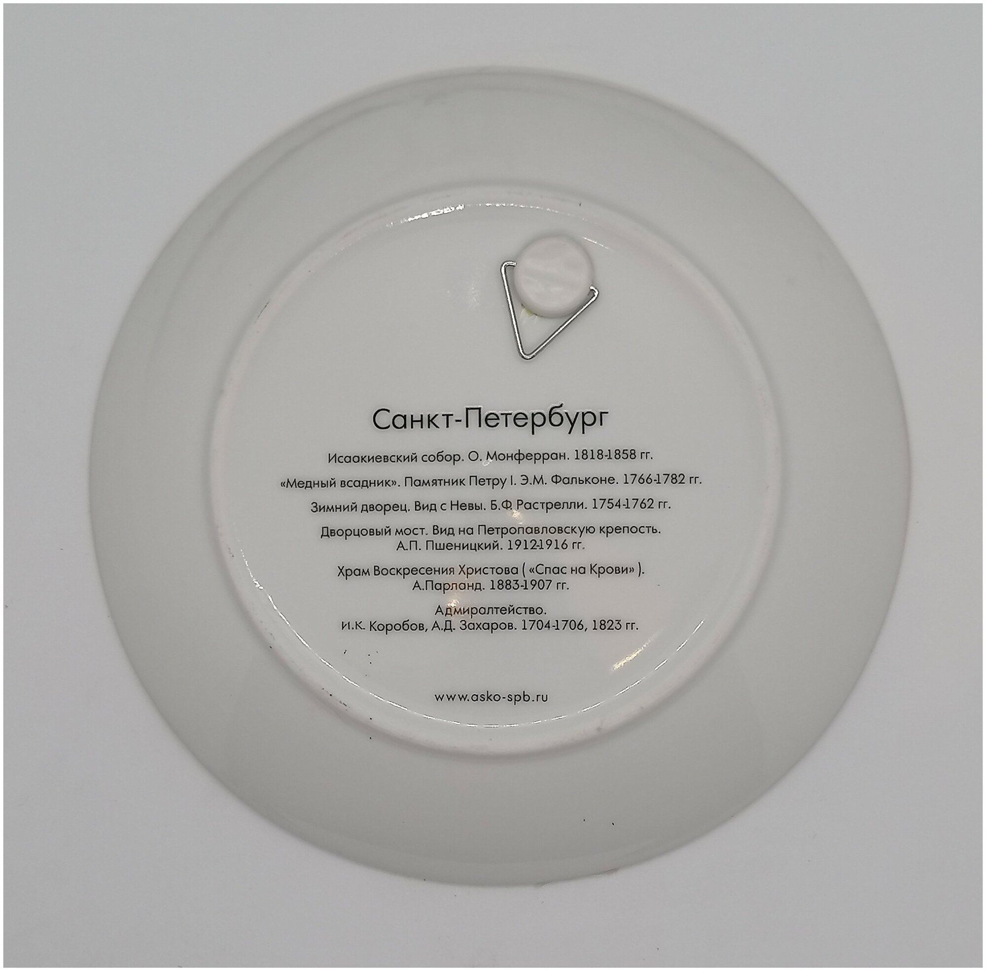 Тарелка фарфоровая, 20 см — фото 1