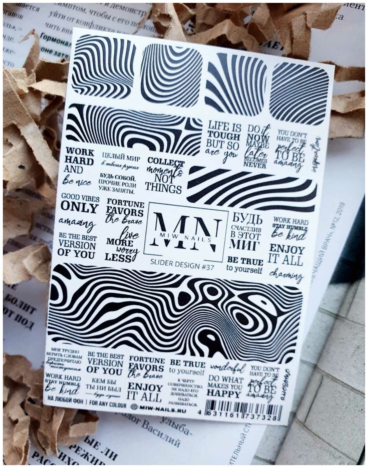 MIW Nails "Слайдеры для ногтей" водные наклейки для дизайна #37 черно-белый зебра слова цитаты