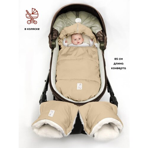 Конверт Malek Baby для новорожденного в коляску зимний 2 в 1 + Муфта, бежевый, арт.513Ш/1 (85-105 см)