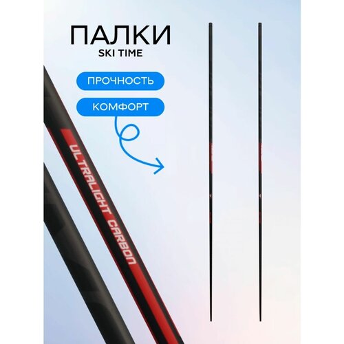 Лыжные палки Race 1.0 Ultralight carbon тиски горнолыжные toko ski vise race из 3 х частей