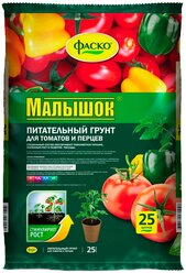 Грунт для томатов и перцев Фаско Малышок, 25 л