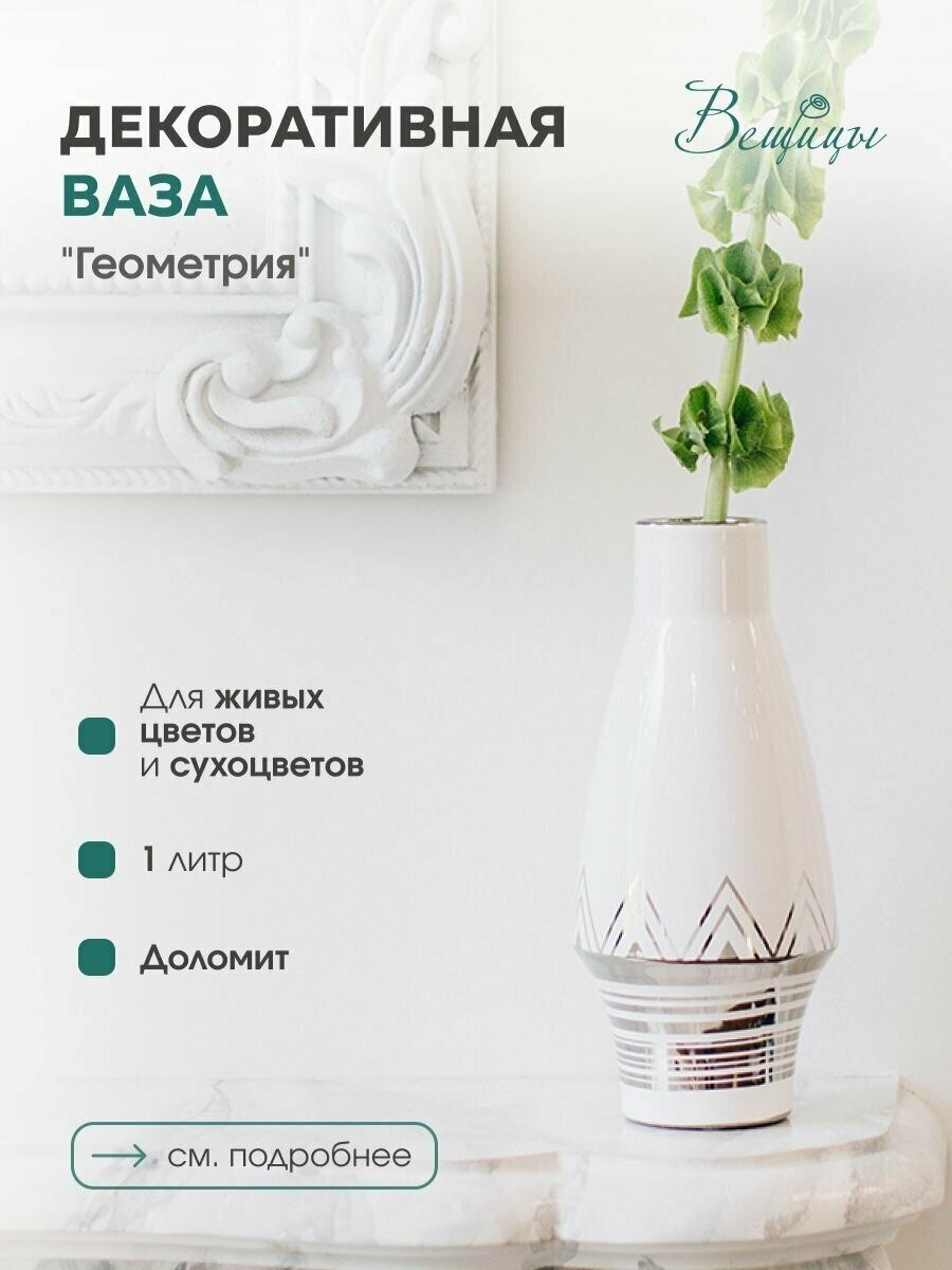 Ваза Вещицы Cha9