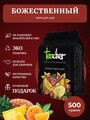 Чай TEACHER Божественный Нектар 500 г черный травяной фруктовый премиум рассыпной весовой