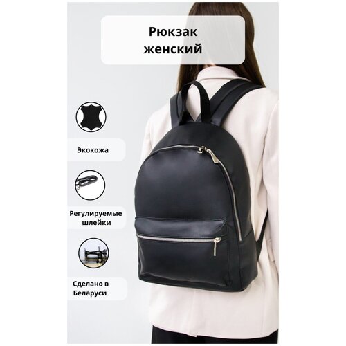 Рюкзак CAGIA 400701. Искусственная кожа. Сделано в Беларуси.