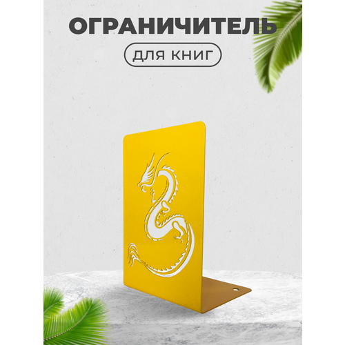 Подставка, ограничитель, держатель, органайзер для книг, тетрадей