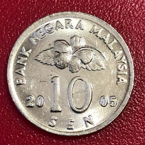 Монета Малайзия 10 Сен 2005 год #2-7