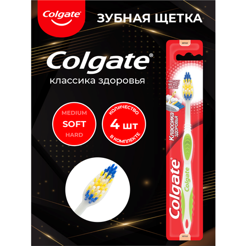 COLGATE Зубная щетка классика здоровья мягкая х 4 шт. colgate зубная щетка классика здоровья мягкая х 4 шт