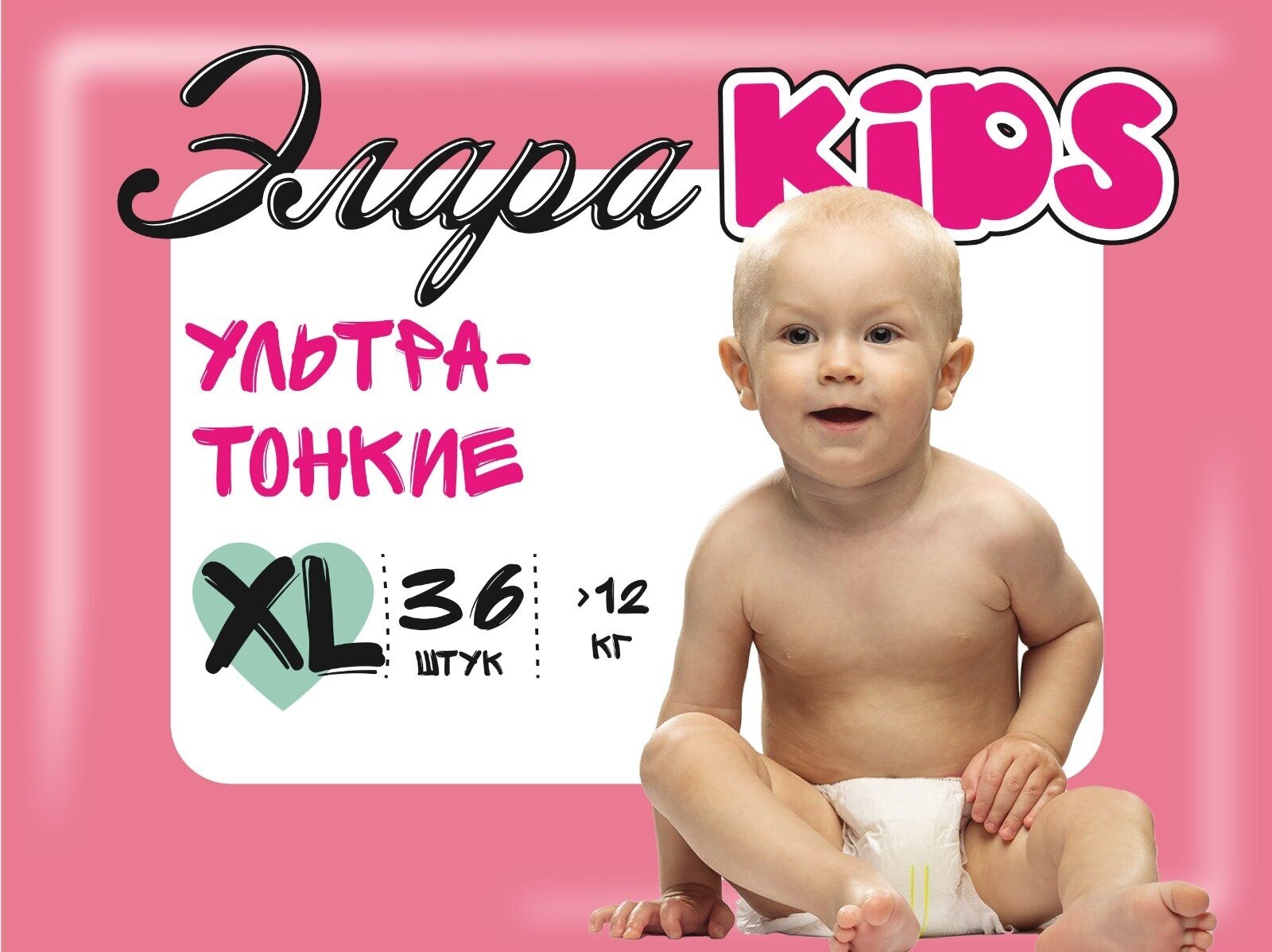 Подгузники-трусики ЭлараKIDS "Ультра-тонкие" / размер XL / вес от 12 кг / 36 шт