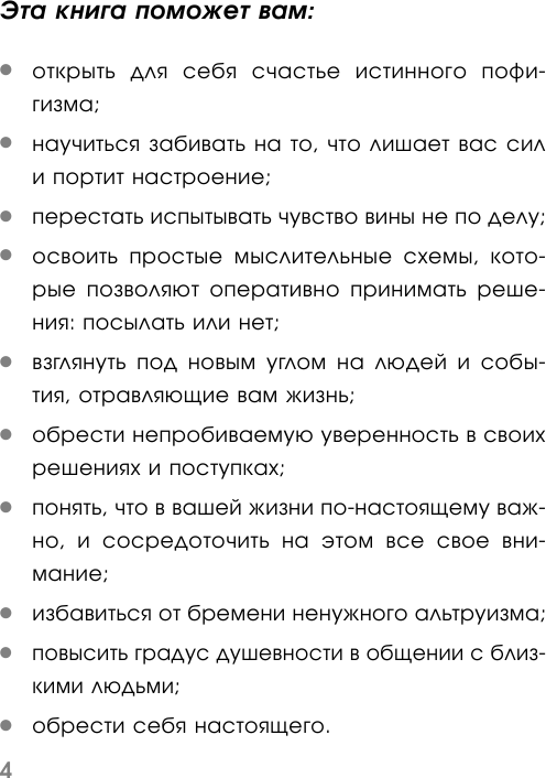 Нежное искусство посылать. Открой для себя волшебную силу трех букв - фото №7