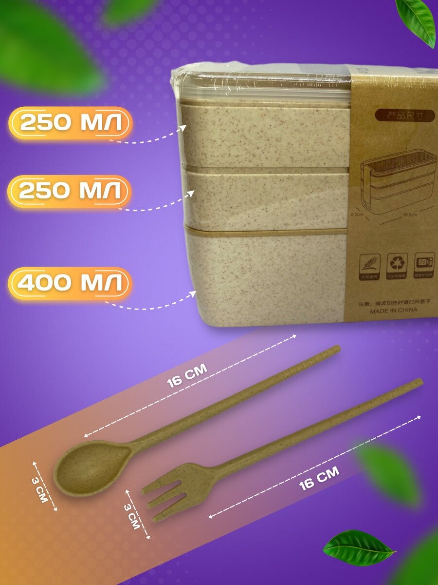 Ланч бокс трехуровневый бежевый с отделениями герметичный 900 мл - фотография № 2