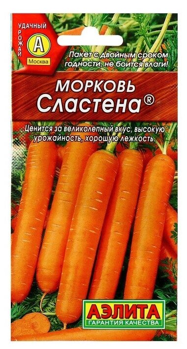 Семена Морковь 