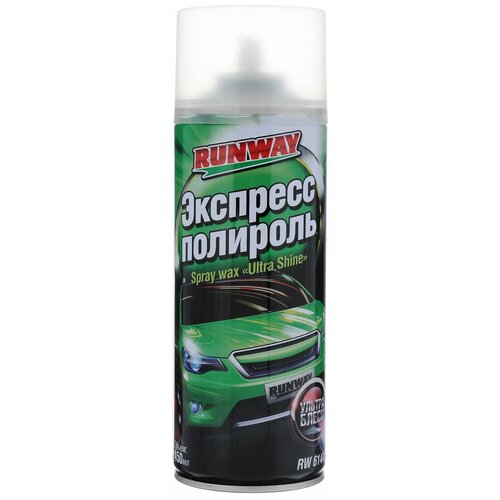 Экспресс полироль 