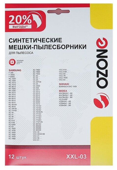 OZONE Синтетические мешки пылесборники XXL-03