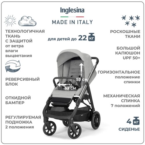 Прогулочная коляска Inglesina Aptica Silk Grey прогулочная коляска inglesina прогулочная коляска inglesina aptica silk grey цвет шасси черный