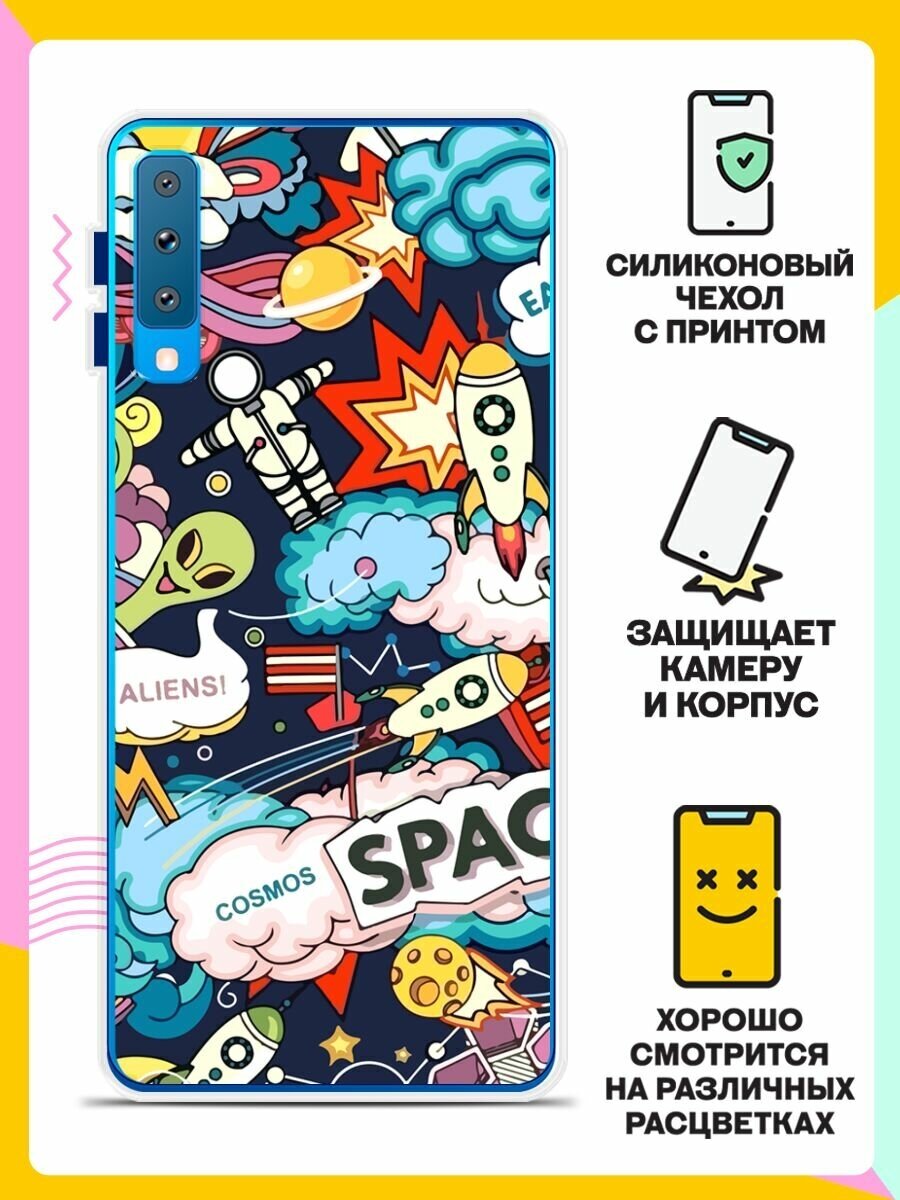 Силиконовый чехол на Samsung Galaxy A7 (2018) Space / для Самсунг Галакси А7 2018