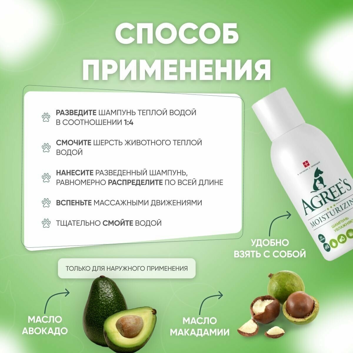 Шампунь увлажняющий для кошек и собак MOISTURIZING, 100 мл косметика для животных - фотография № 3