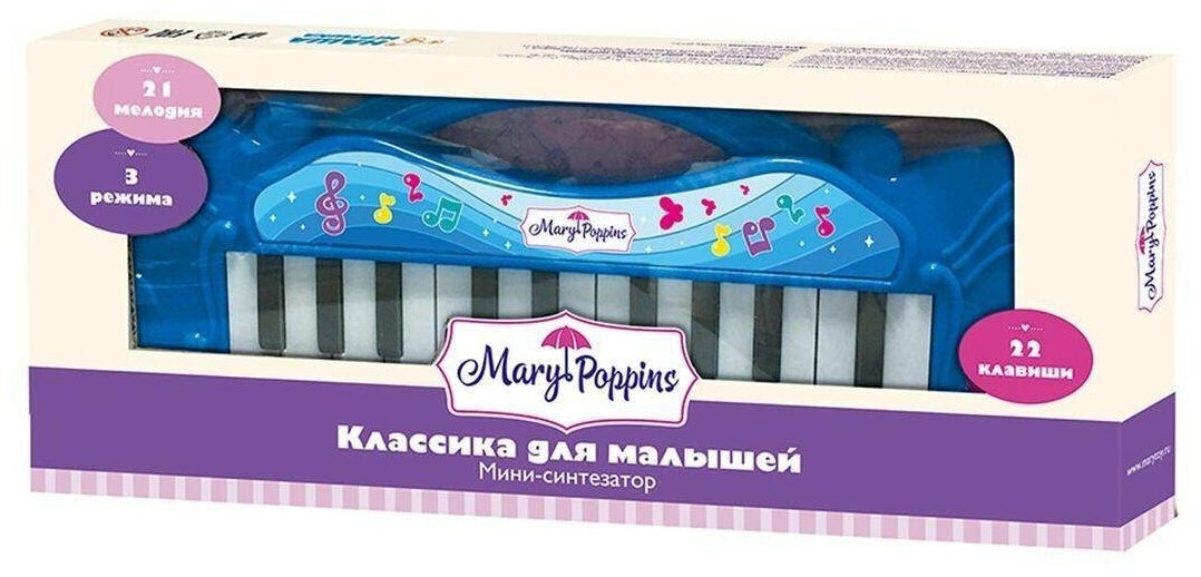 Мини-синтезатор "Классика для малышей" 27х11х2,5 см. Mary Poppins 453191