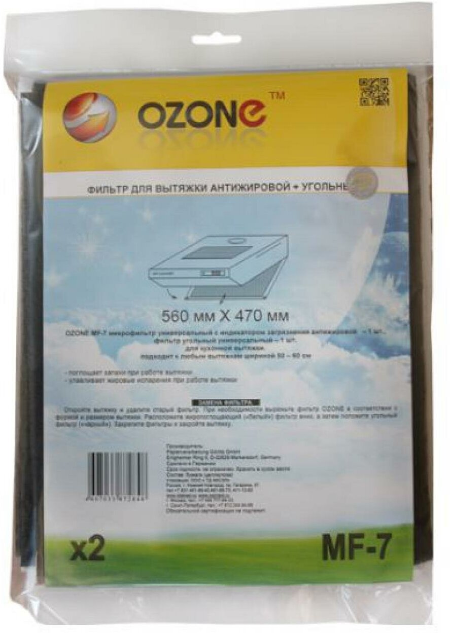 Воздухоочиститель Ozone - фото №11