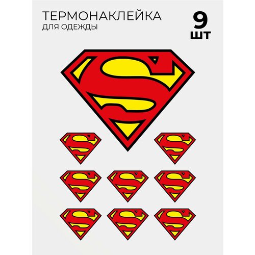 набор для праздника superman супермэн 2 Термонаклейки супергероя на одежду 9 шт Супермэн Superman