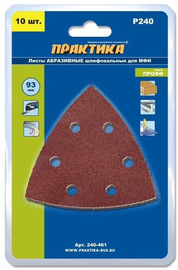фото Шлифлисты для реноватора дельта 93 мм Р240 10 шт ПРАКТИКА