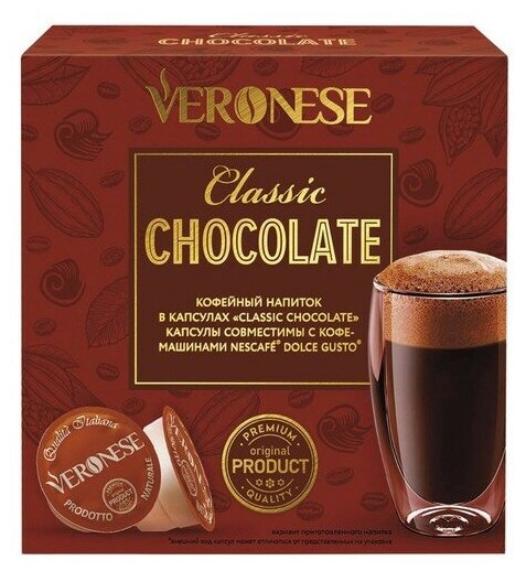 Кофейно-шоколадный напиток Veronese CLASSIC CHOCOLATE в капсулах, 120 г - фотография № 1