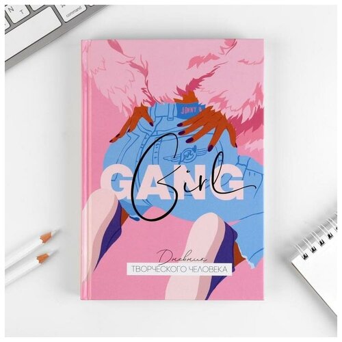 Купить Ежедневник творческого человека А5, 120 листов Girl GANG, нет бренда